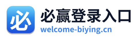 必赢登录入口